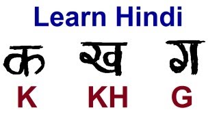 How to Write amp Speak Hindi Consonat Alphabets Letters  Ka Kha Ga Gha [upl. by Oribelle233]