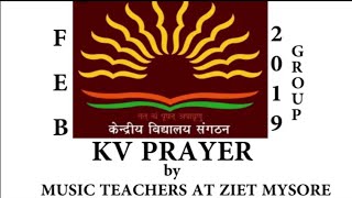 DAYA KAR DAAN VIDYA KA  दया कर दान विद्या का  K V S PRAYER By DR KAMLESH UPADHYAY amp TEAM [upl. by Kleinstein608]