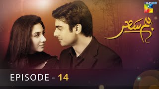 Humsafar  Episode 06   HD    Mahira Khan  Fawad Khan   HUM TV Drama [upl. by Eidoj339]