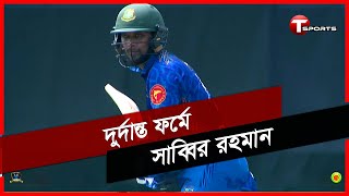 Sabbir Rahman Batting innings  DPL Super League  Sabbir Rahman T Sports News [upl. by Clifton324]