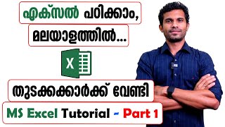 Microsoft Excel Tutorial for beginners  Malayalam [upl. by Costanza]