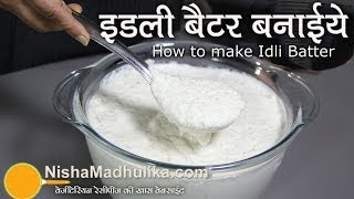 Idli Batter at home   Idli Batter for Soft Idli  Homemade Idli batter [upl. by Magnum]