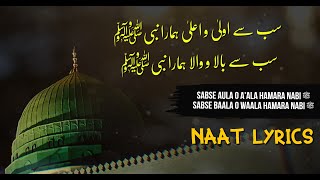 Sab Se Aula o Aala Hamara Nabi ﷺ  LYRICS ▬ Kalam e Ala Hazrat [upl. by Houlberg]