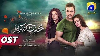 Mohabbat Na Kariyo  Full OST  Junaid Khan  Hira Mani  Hadiqa Kiani  Har Pal Geo [upl. by Ambrosine230]