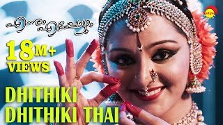 Dhithiki Dhithiki Thai  Manju Warrier  Classical Dance  Ennum Eppozhum [upl. by Baptist]