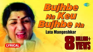 Bujhbe Na Keu Bujhbe Na  Lyrical Video  Lata Mangeshkar  Bengali movie song  Kabita  HD Song [upl. by Ogdan381]