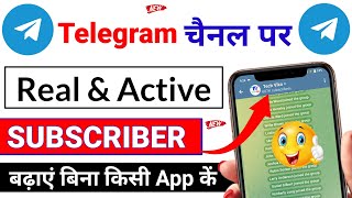 Telegram Par Subscribe Kaise Badhaye  Telegram Subscriber Kaise Badhaye  How To Increase Telegram [upl. by Annyl]