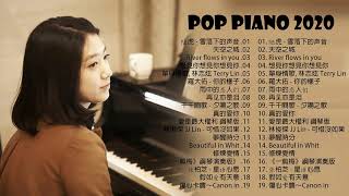 100首華語流行情歌經典钢琴曲👍👍👍非常好聽👍2小時  pop piano 2020  流行歌曲500首钢琴曲 ♫♫陆虎  雪落下的声音、天空之城、R想見你想見你想見你、單身情歌 [upl. by Bolan]