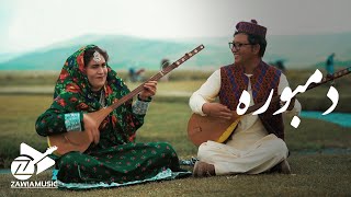 Dambora Hazaragi  Afghan Melodies  دمبوره هزاره‌گی [upl. by Ayotac]