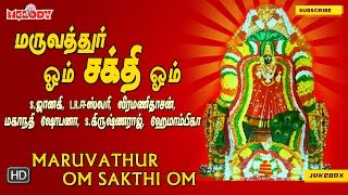 மருவத்தூர் ஓம் சக்தி ஓம்  Maruvathur Om Sakthi Om LR ஈஸ்வரி வீரமணி தாசன்Aadi Masam Aadi Pooram [upl. by Frydman]