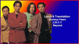 Lyrics amp Translation Glorious Years 光辉岁月  Beyond [upl. by Shenan507]