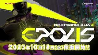 【公式】「beatmania IIDX 31 EPOLIS」プロモーションムービー [upl. by Oknuj761]