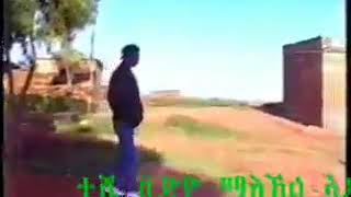 Yemane gebremichael barya eritrean best song ab semay zelo debena [upl. by Hanid]