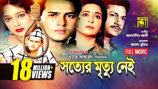 Atithi  অতিথি  Razzak Shabana amp Alamgir  Superhit Old Bangla Movie  Anupam Movies [upl. by Hsital]