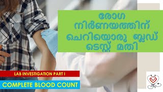 Hematology How to interpret automated Complete Blood Count CBC results [upl. by Nueovas854]