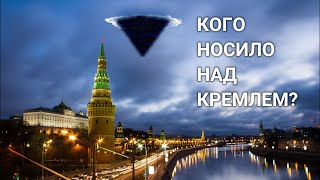 Гигантская пирамида над Кремлем И все же чтото с ней не то [upl. by Zullo]