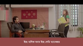 Mahima Natok new  Bangla Natok [upl. by Noseimaj354]