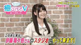 乃木坂46 沖縄出身・伊藤理々杏さん サプライズ登場 [upl. by Eenwahs95]