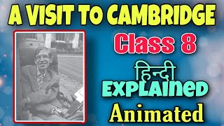 Class 8 English  A visit to cambridge  Chapter 7  Hindi explained [upl. by Annia]