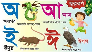 Oi ojogor asche tere Amti ami khabo pere  অয় অজগর আসছে তেড়ে আমটি আমি খাব পেড়ে  stac2024 [upl. by Emoreg]