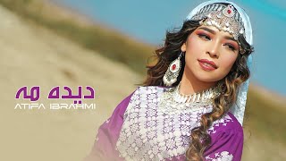 DEEDA MA  New Hazaragi Song  Atifa Ibrahimi  آهنگ جدید هزارگی دیده مه [upl. by Arreit217]