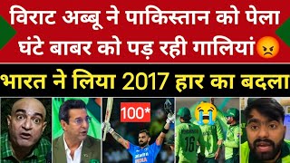 Pak Media Crying 😭 On Ind Beat Pakistan Virat Kohli Batting Champions TrophyInd Vs Pak Highlights [upl. by Nevins]