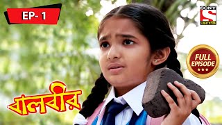 বালবীর  Baalveer  Full Episode  1  28th September 2020 [upl. by Ainad]