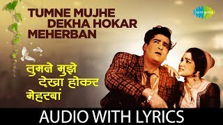 Tumne Mujhe Dekha Hokar Meherban with lyrics  Teesri Manzil  Mohammed Rafi [upl. by Vasilek]