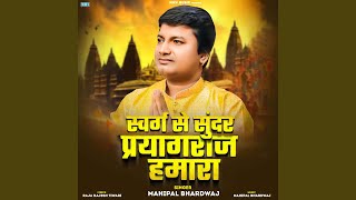 Swarg Se Sundar Prayagraj Hamara [upl. by Tedric]