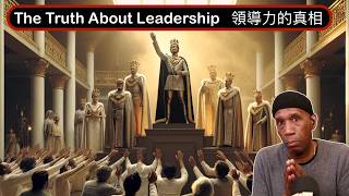 The Truth About Leadership  領導力的真相 [upl. by Grimona]