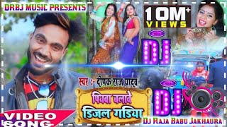 hamar piyawa chalawe diesel gadi Dj Raja Babu Jakhaura [upl. by Ecal44]