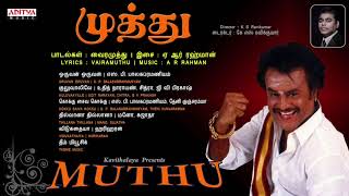 Muthu Tamil Full Songs Jukebox  Rajini Kanth  Meena  ARRahman [upl. by Nevaj401]