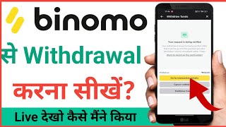 Binomo se paise withdrawal kaise kare  How to withdraw money from Binomo [upl. by Shaughn544]