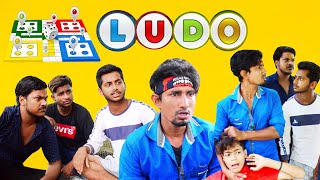 Ludo  लूडो  Mani Meraj Vines [upl. by Burck442]