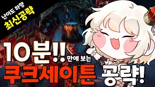 약 5분만에 알아보는 더스크  메이플스토리M  공략대장 [upl. by Kelli]