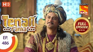 Tenali Rama  Ep 486  Full Episode  14th May 2019 [upl. by Hebrew]