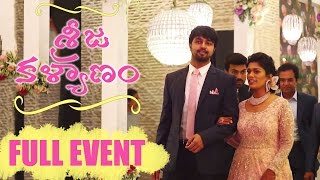 Chiranjeevi Daughter Wedding Reception Full Event  Sreeja  SreejaKalyanam  Ram Charan [upl. by Victorine]