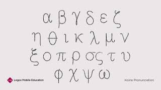 Greek Alphabet Song Koine Pronunciation  Logos Bible Software [upl. by Sharl485]