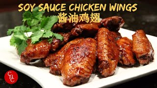 Soy Sauce Chicken Wings 酱油鸡翅 中文字幕 Eng sub [upl. by Nospmoht]