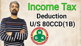 Income Tax Deduction US 80CCD1B [upl. by Aidaas]