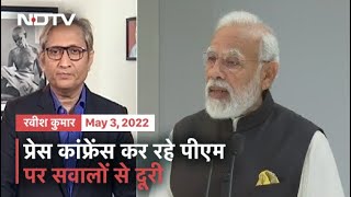 Prime Time With Ravish Kumar Is PM Modi Evading The Press [upl. by Mariano]