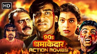 Ajay Devgan  90s धमाकेदार Action Movies  Kajol Amrish Puri Mohnish Bahl  Gundaraj 1995 [upl. by Eimirej]