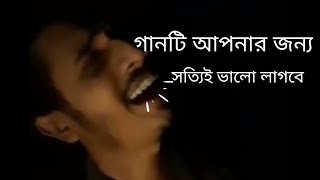 আসমানে যাইও নারে বন্ধু  Asmane Jaiyo nare bondu  Cover Song  The Sad [upl. by Yme]