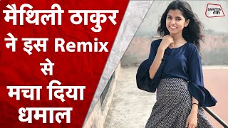 Maithili Thakur का Best Remix Song मचा धमाल  Live Performance  Wo Jo Aankhon Se Ek Sahitya Tak [upl. by Moran]