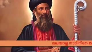 Parumala Thirumeni Malayalam Christian Devotional Songs [upl. by Berardo466]