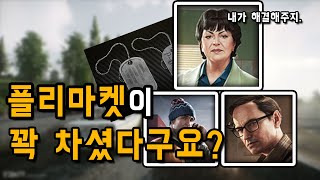 어떤 템을 어떤 상인에게 팔아야 할까 완벽 정리 타르코프 상인 거래량 올리는 법  Escape From Tarkov [upl. by Mosnar]