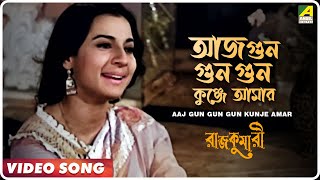 Aaj Gun Gun Gun Kunje Amar  Rajkumari  Bengali Movie Song  Asha Bhosle [upl. by Akemihs]