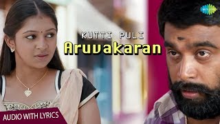 Aruvaakkaaran Lyrical  Kutti Puli  MSasikumar Lakshmi Menon  Padmalatha  M Ghibran [upl. by Cohdwell]