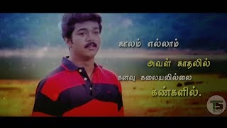 Ennai thalatta varuvala  Song lyrics StatusKadhalukku Mariyadhai [upl. by Arraeis]