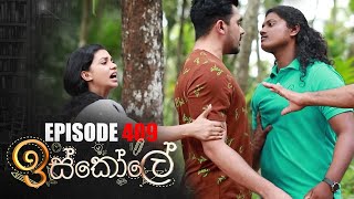 Iskole  Episode 409 03rd October 2022 [upl. by Crosby]